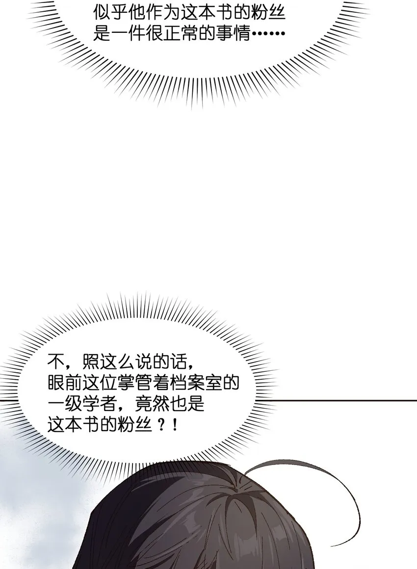 018 她没有接受告白 第6页