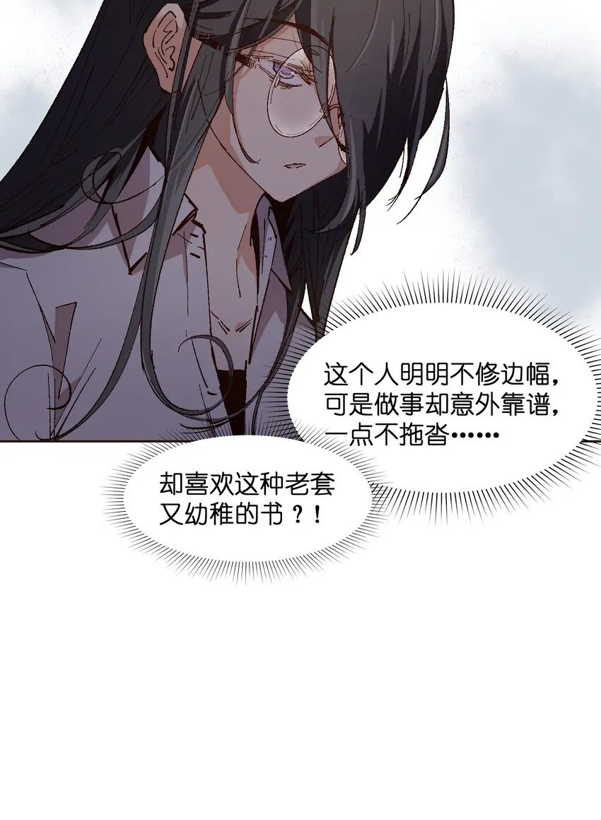 018 她没有接受告白 第7页