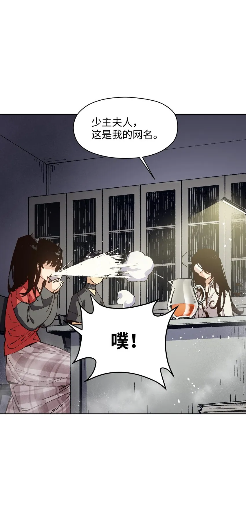 018 她没有接受告白 第13页