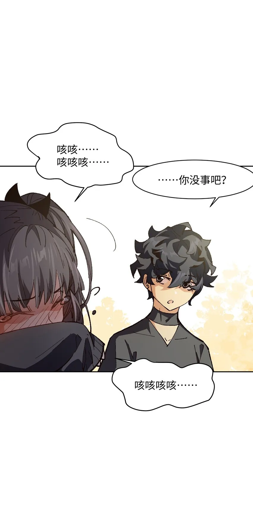 018 她没有接受告白 第14页