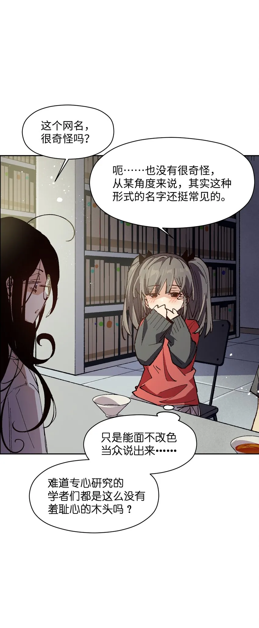 018 她没有接受告白 第15页