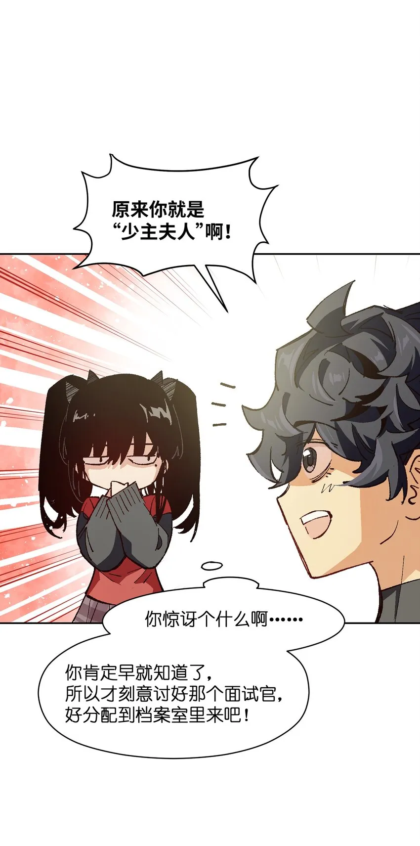 018 她没有接受告白 第16页