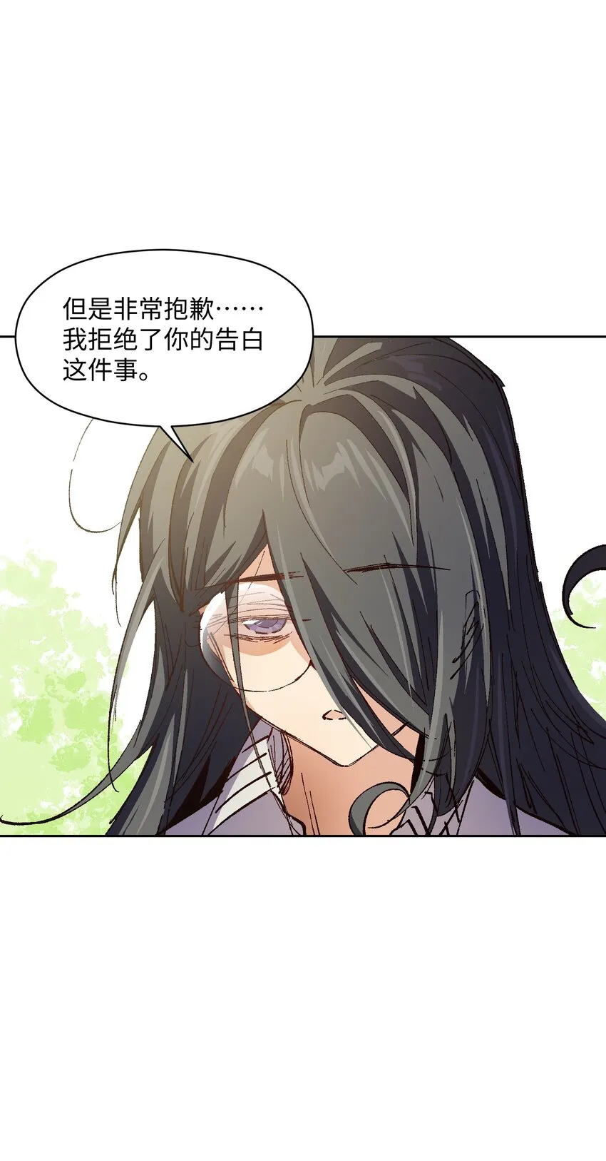 018 她没有接受告白 第18页