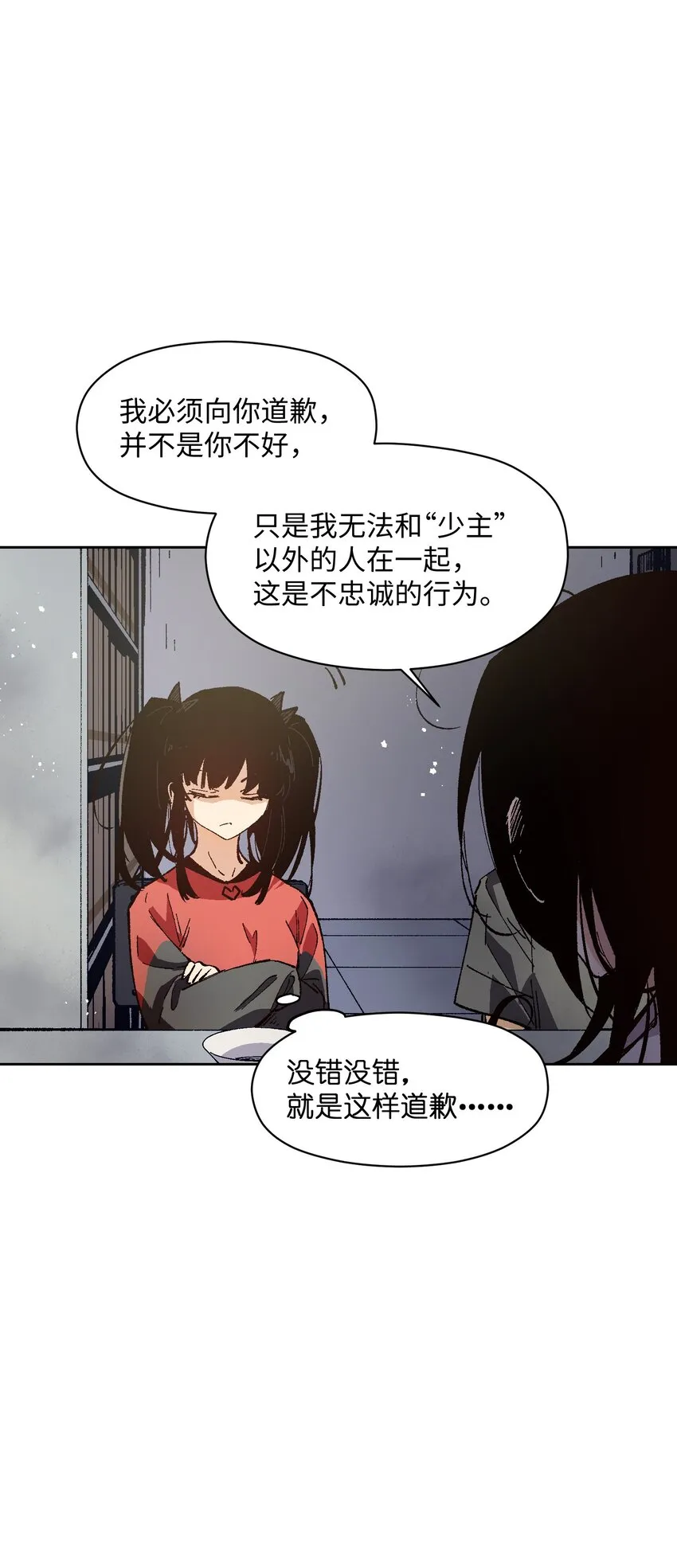 018 她没有接受告白 第19页