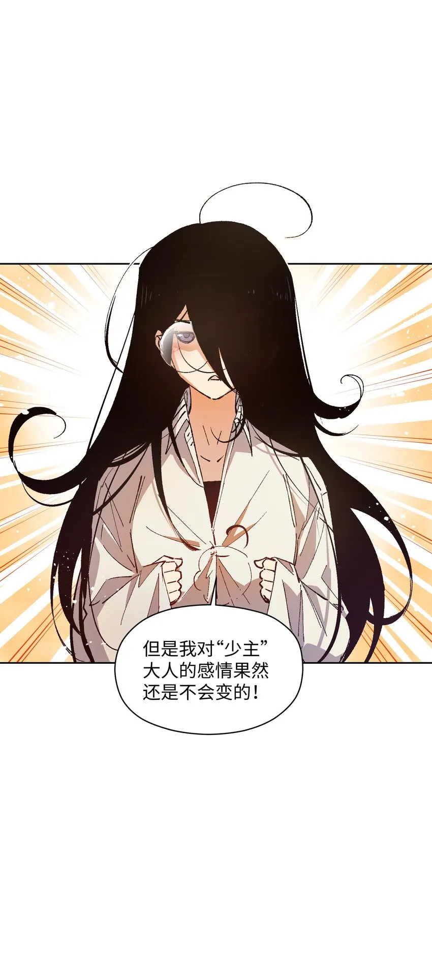 018 她没有接受告白 第25页