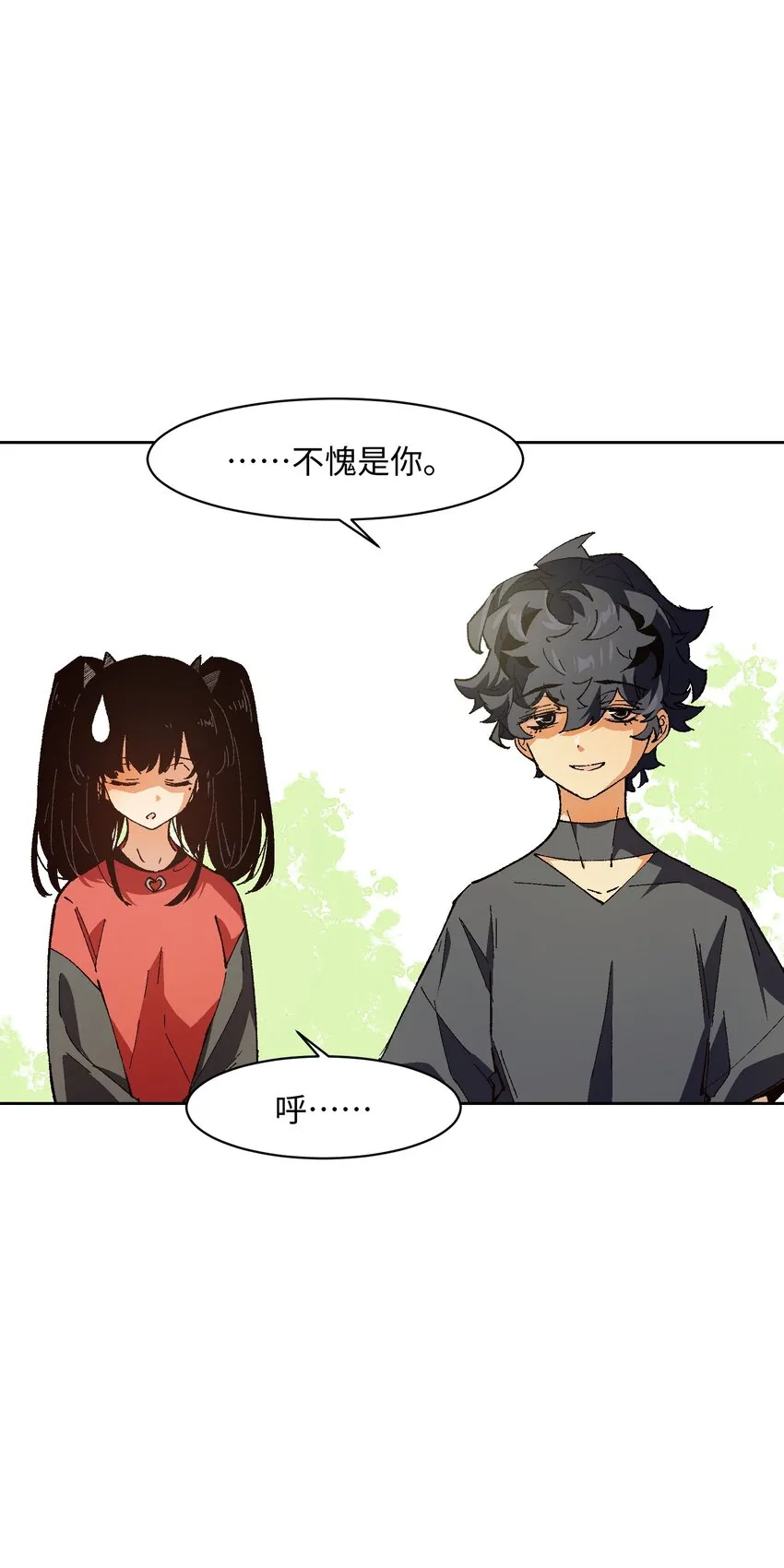 018 她没有接受告白 第26页