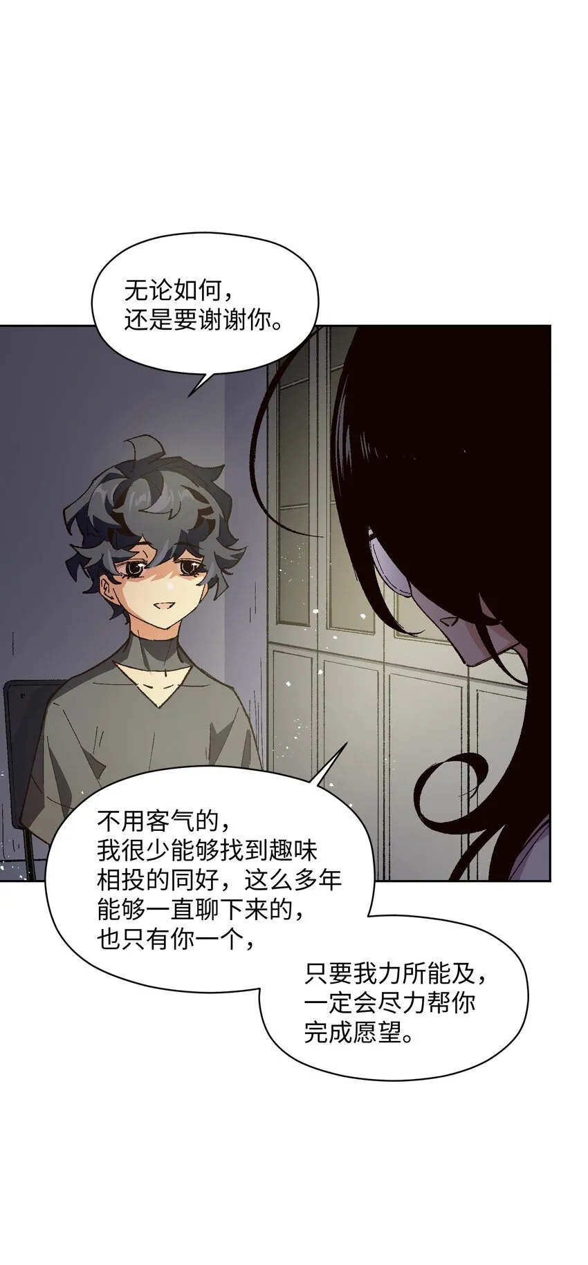 018 她没有接受告白 第29页