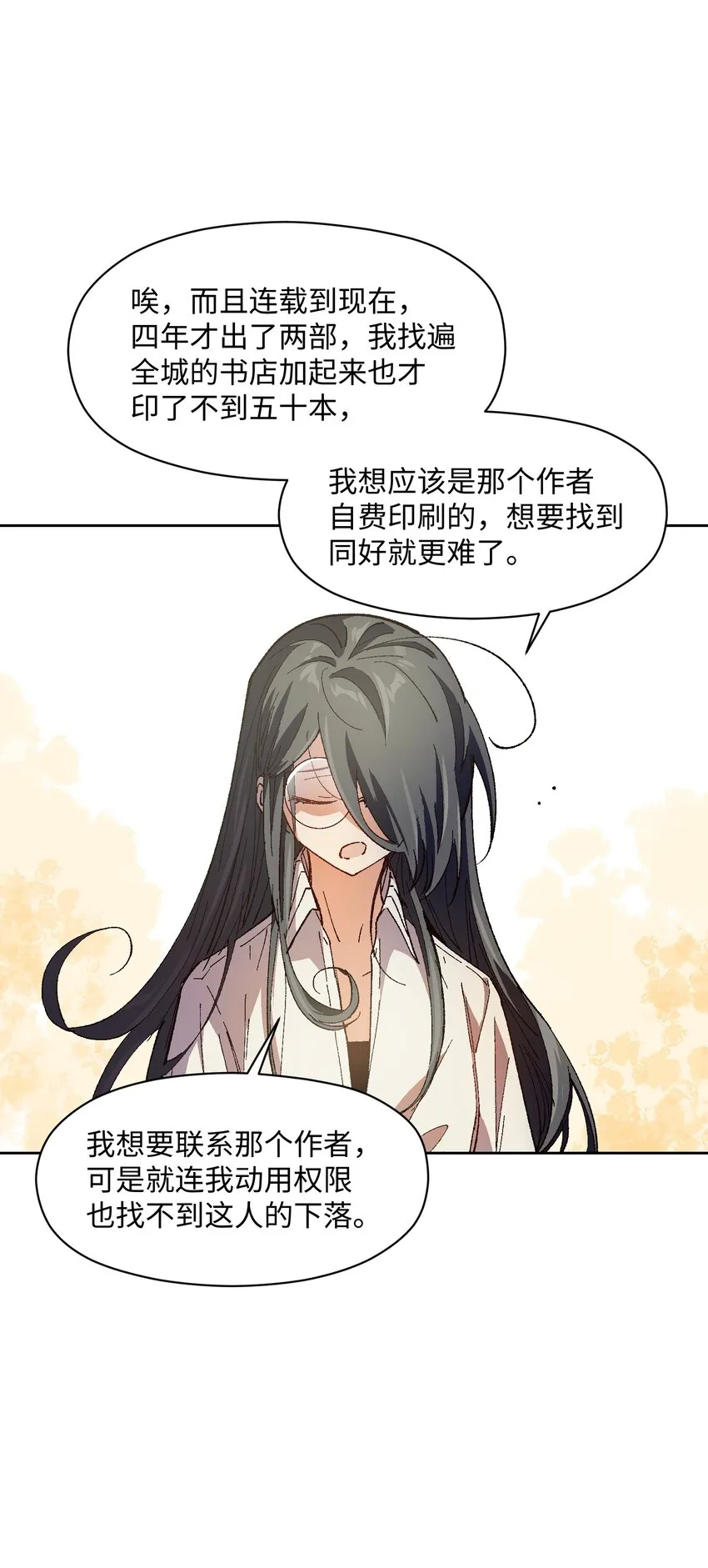 018 她没有接受告白 第30页