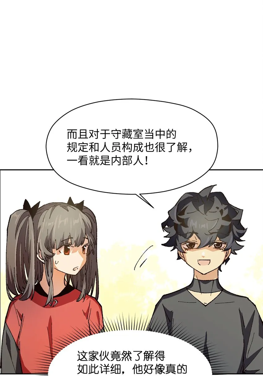 018 她没有接受告白 第33页