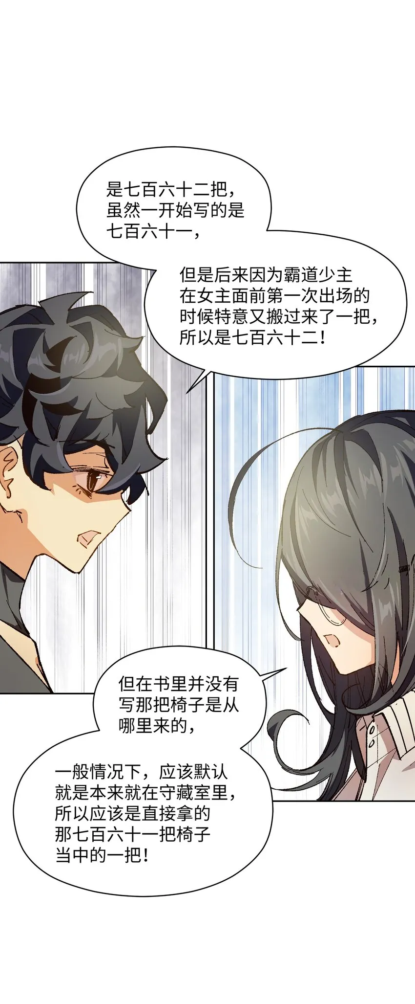 018 她没有接受告白 第36页