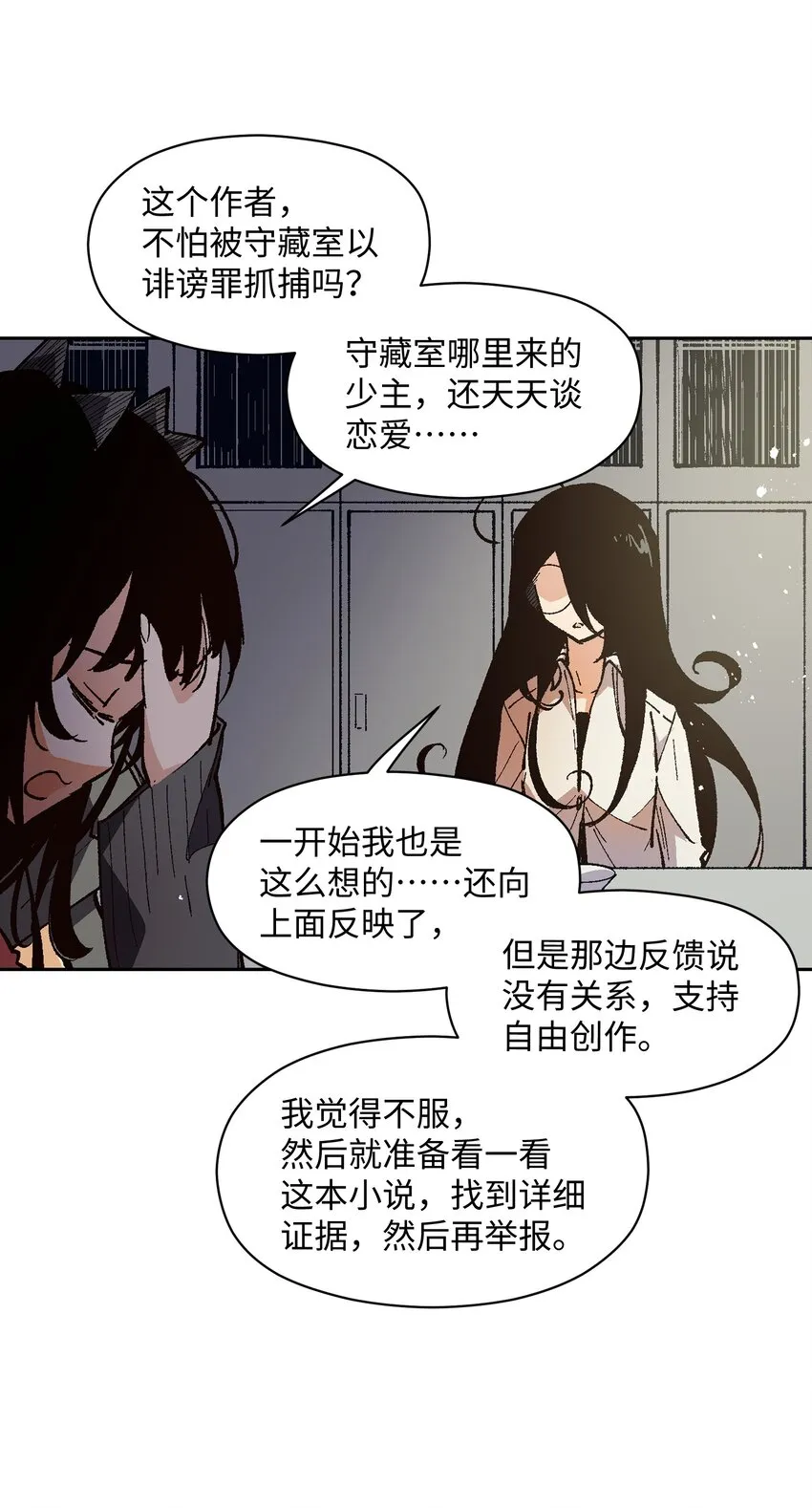 018 她没有接受告白 第43页