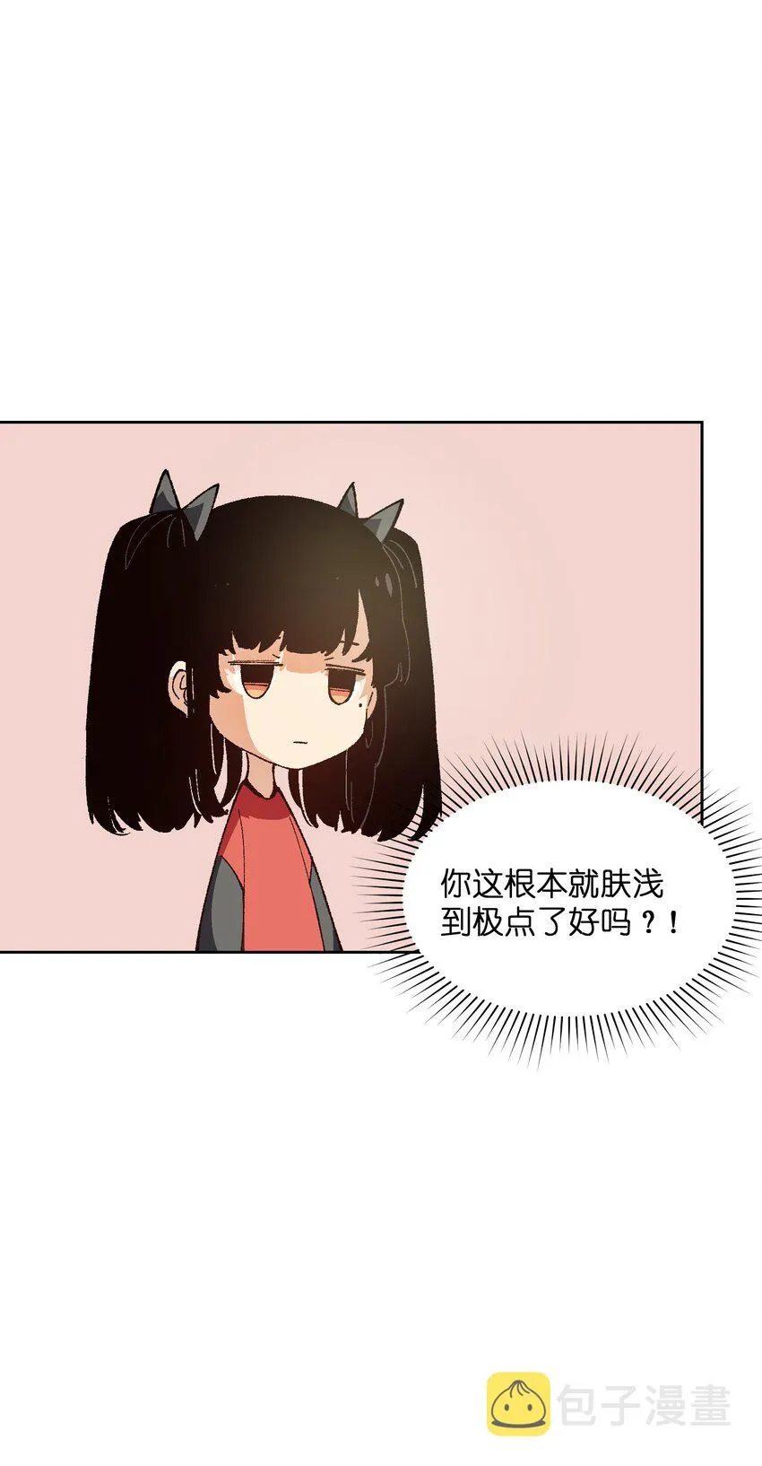 018 她没有接受告白 第45页
