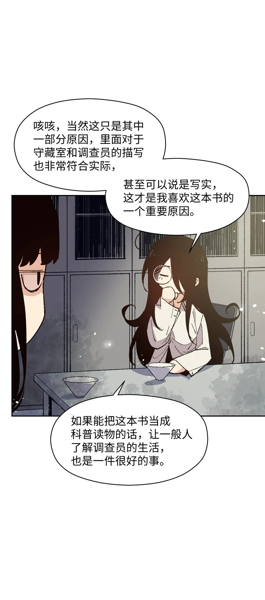 018 她没有接受告白 第46页