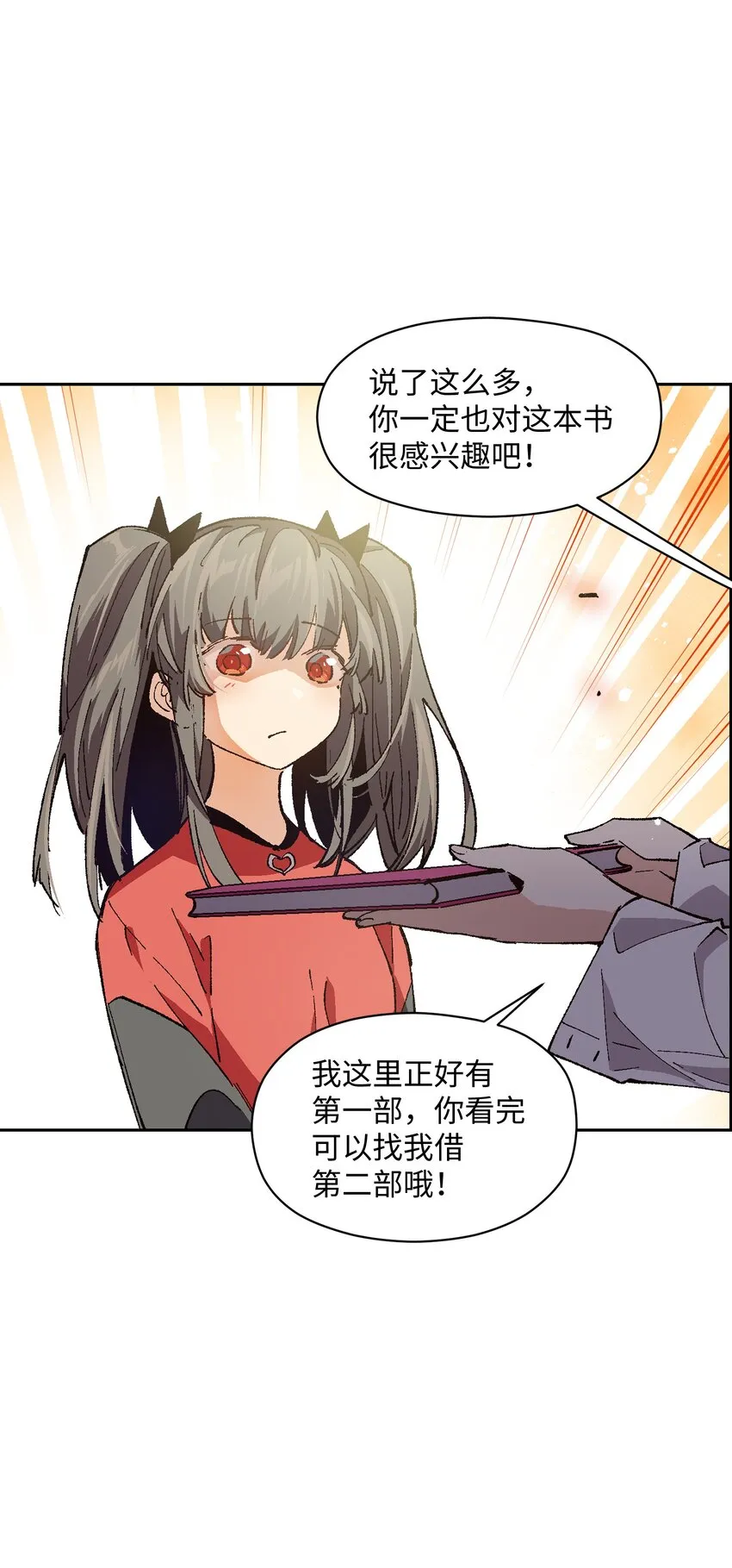 018 她没有接受告白 第47页