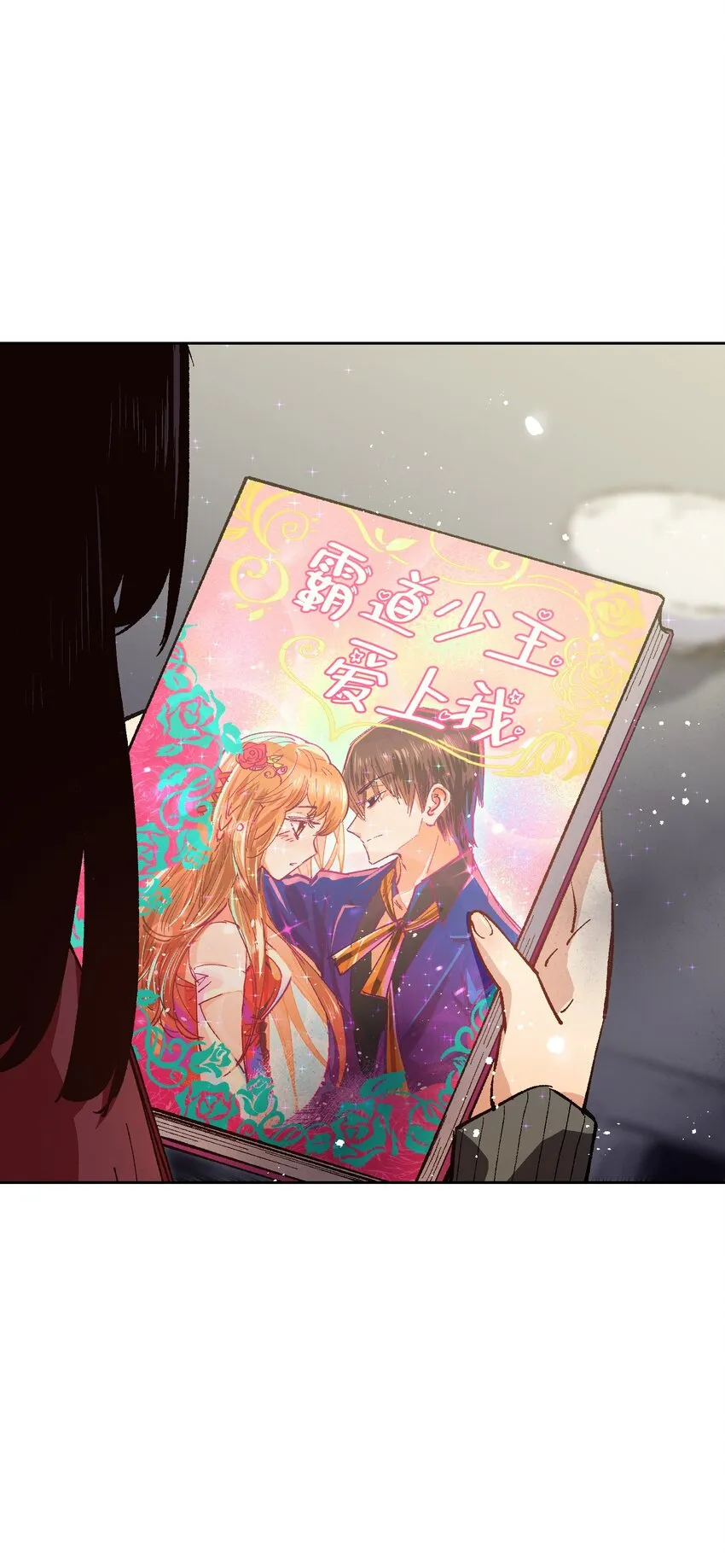 018 她没有接受告白 第48页