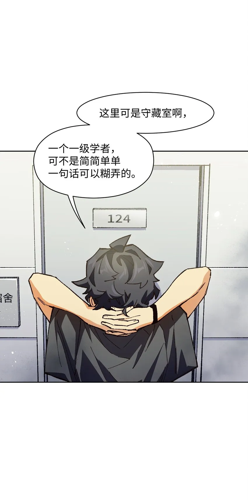 018 她没有接受告白 第56页