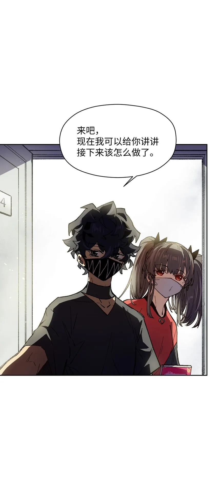 018 她没有接受告白 第57页