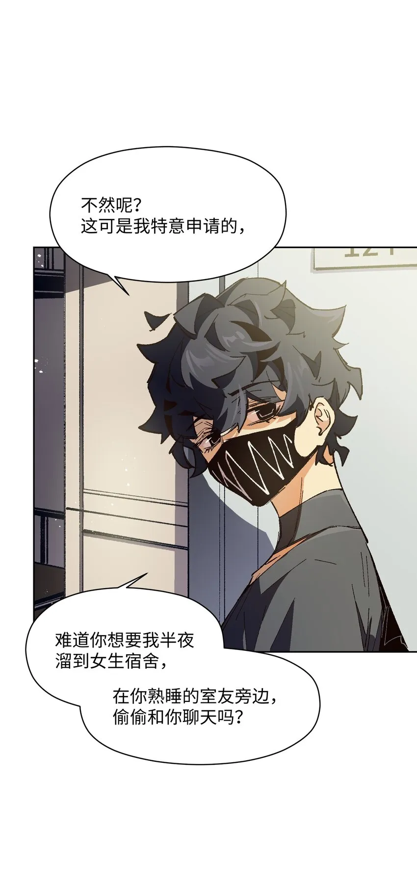 018 她没有接受告白 第61页