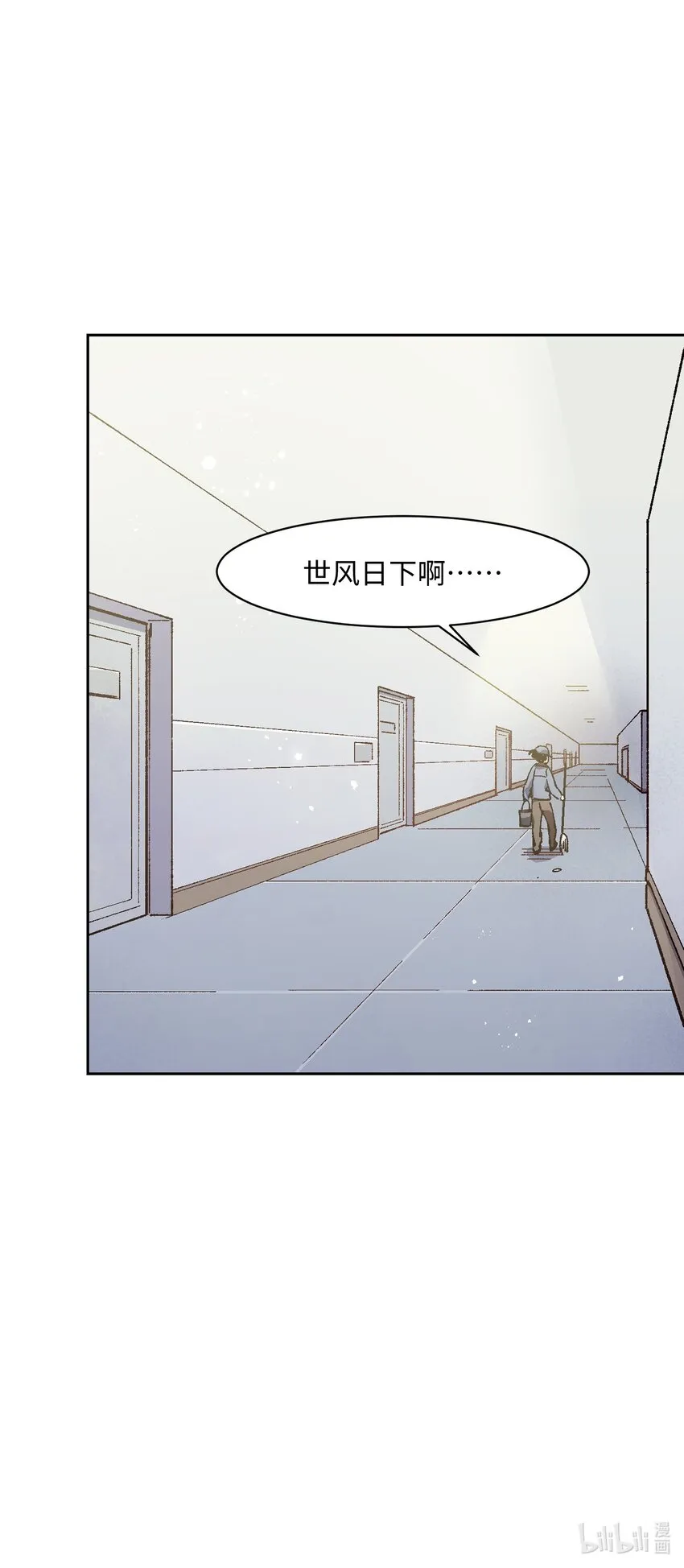 018 她没有接受告白 第67页
