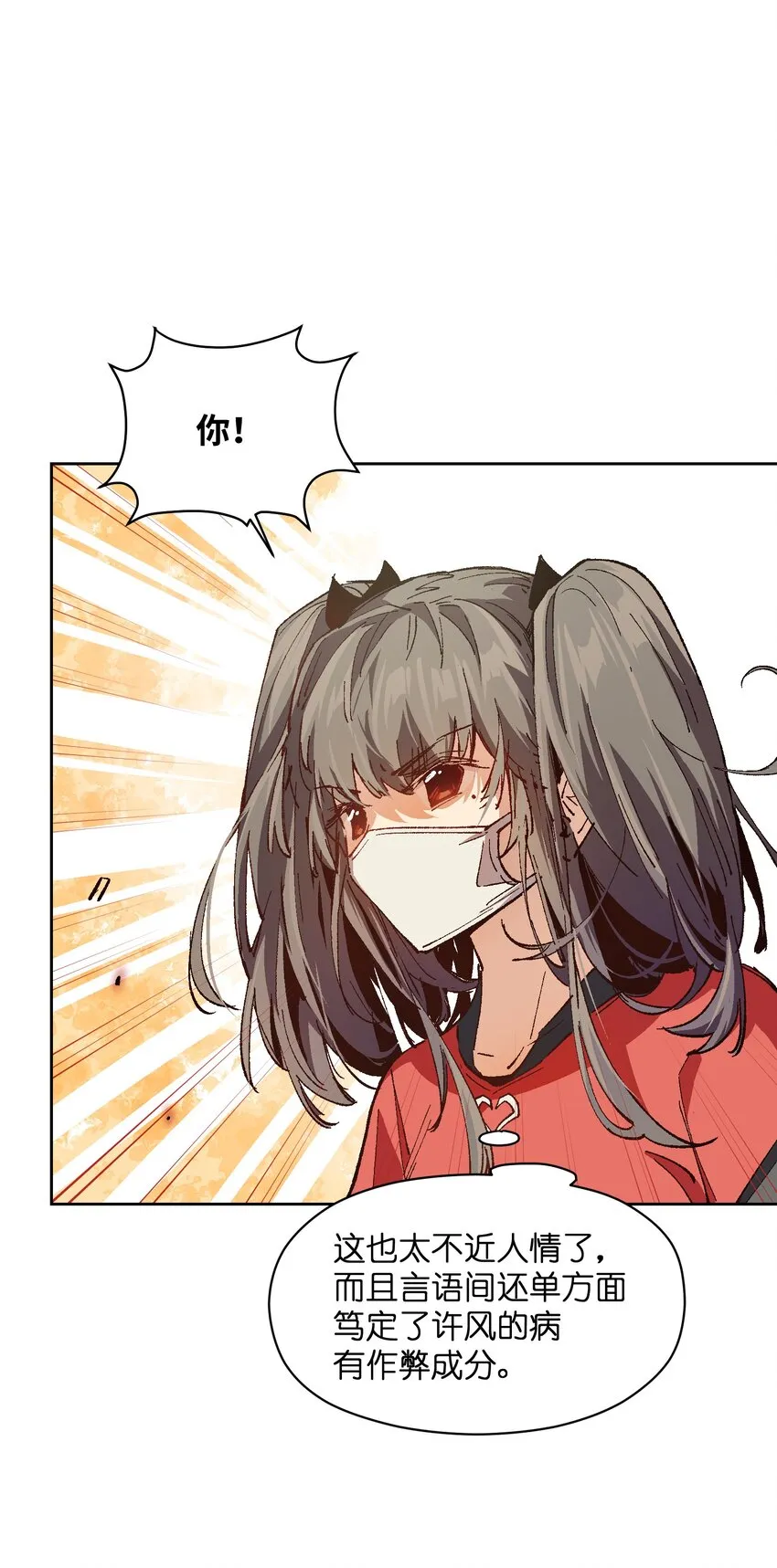 017 已经不再惊讶了 第3页