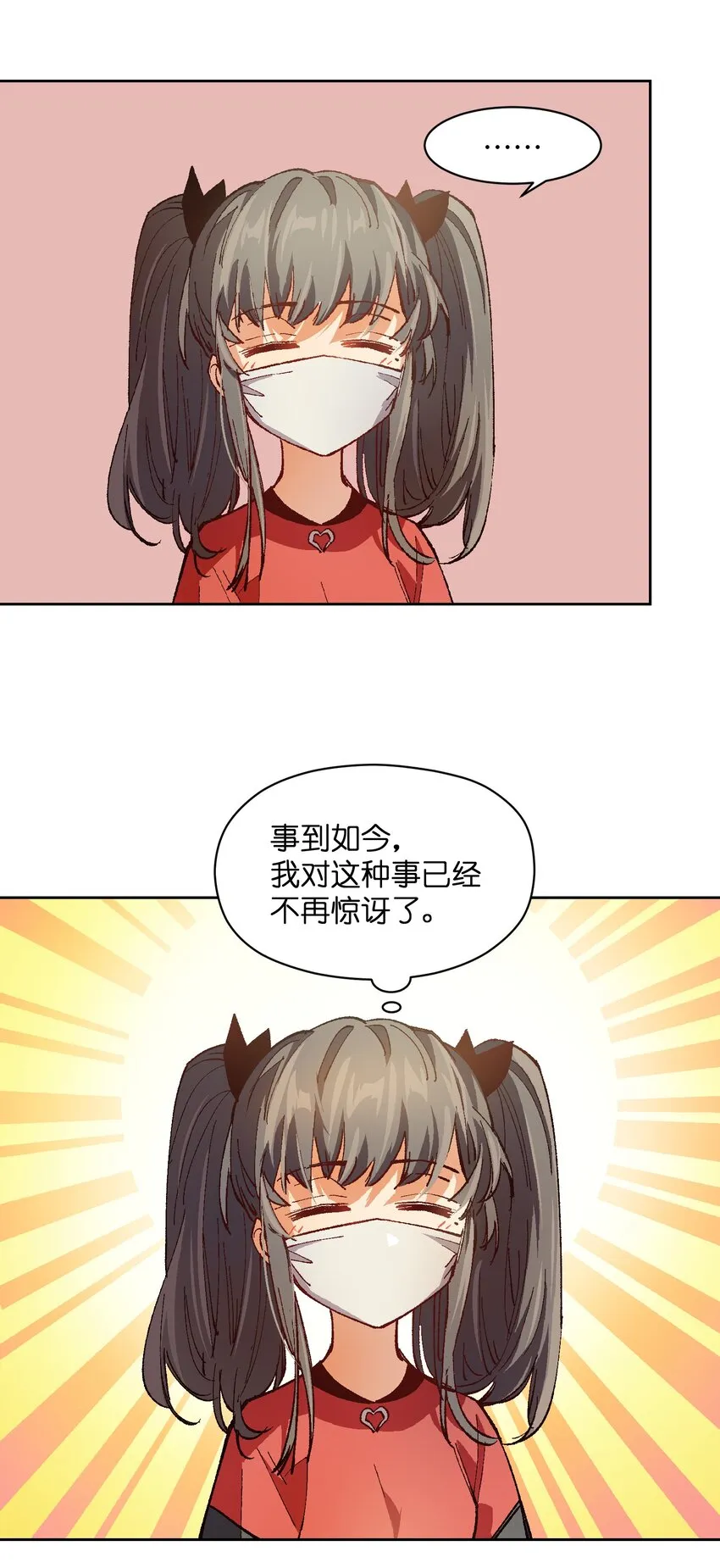 017 已经不再惊讶了 第45页