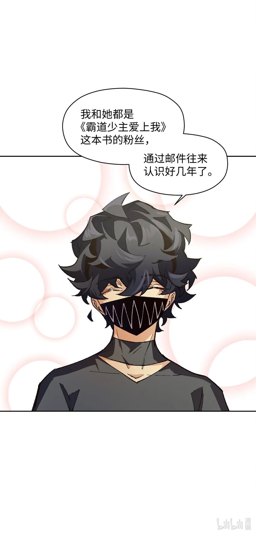 017 已经不再惊讶了 第68页