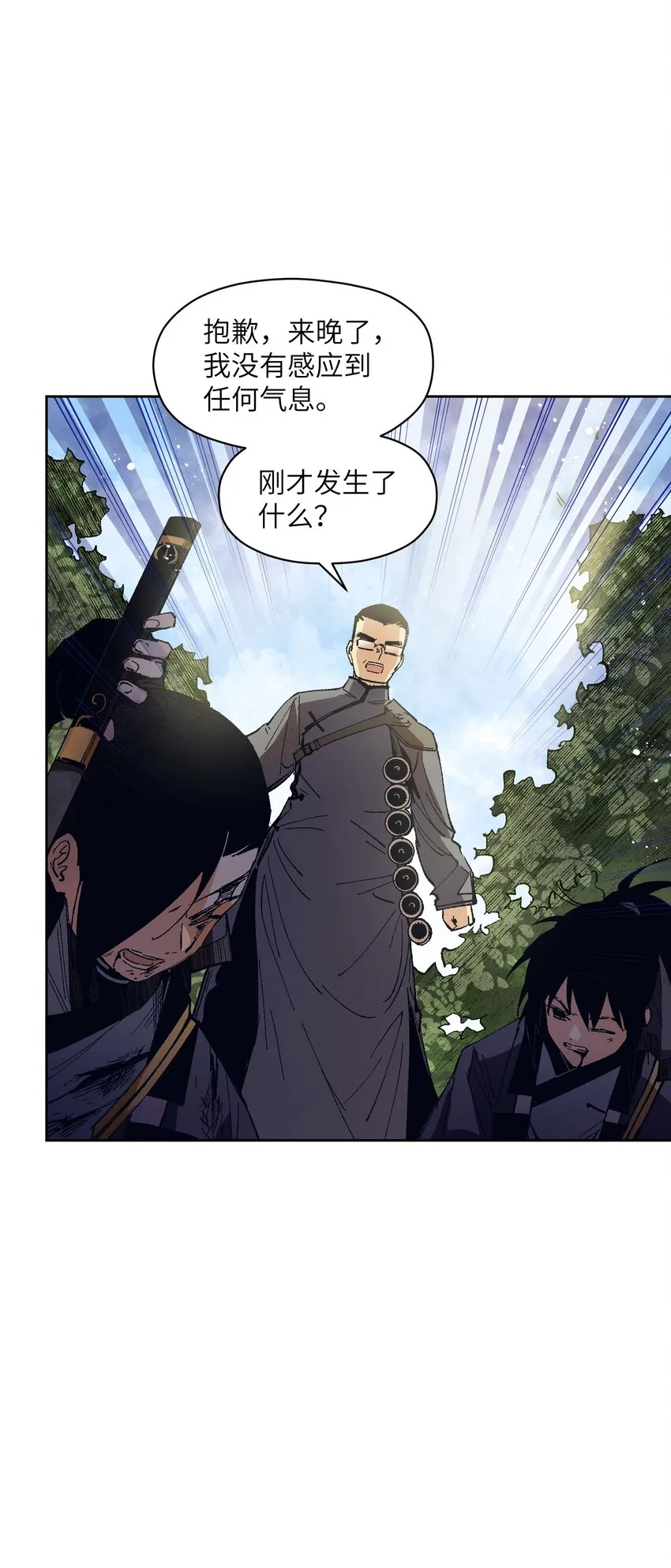 016 冷，那就捂一下 第6页