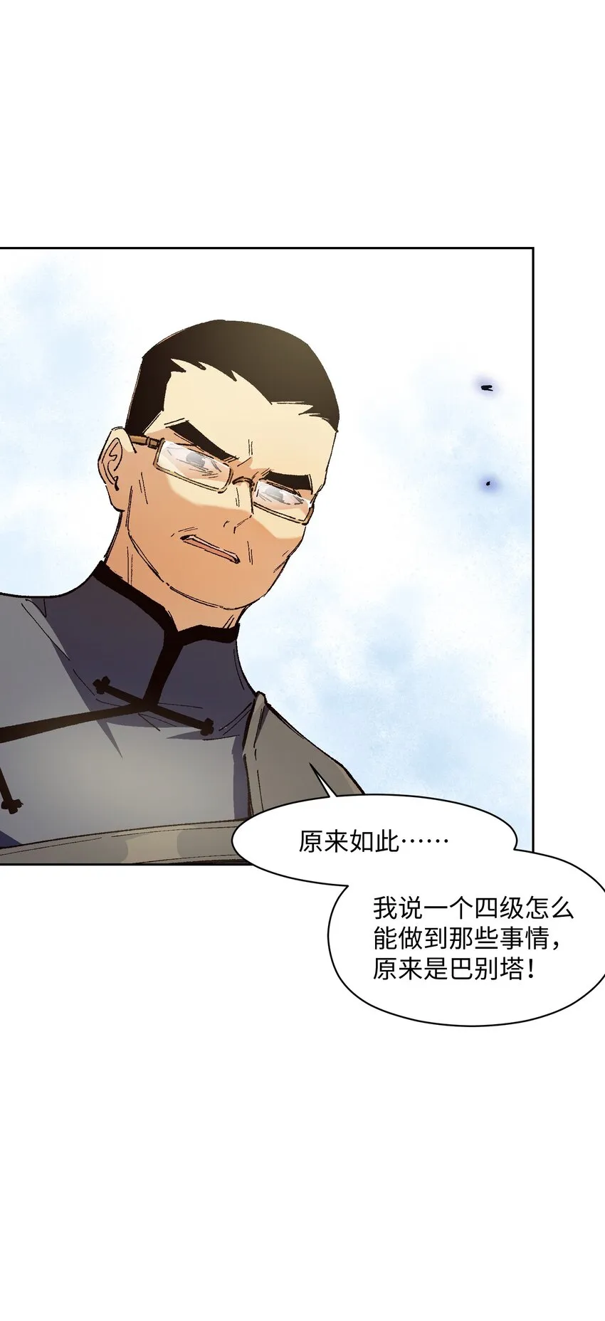 016 冷，那就捂一下 第8页