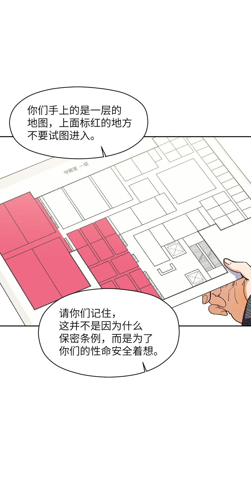 016 冷，那就捂一下 第17页
