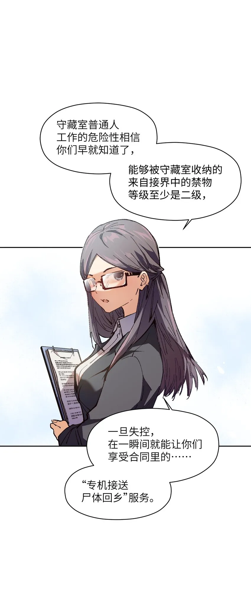 016 冷，那就捂一下 第18页