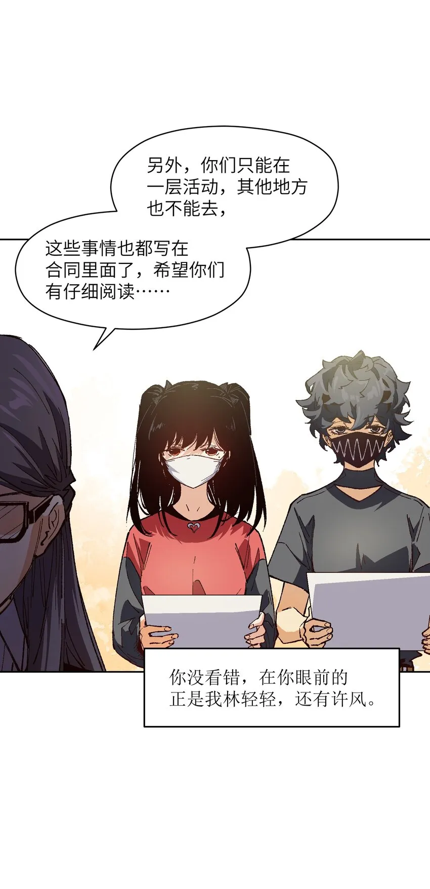 016 冷，那就捂一下 第19页