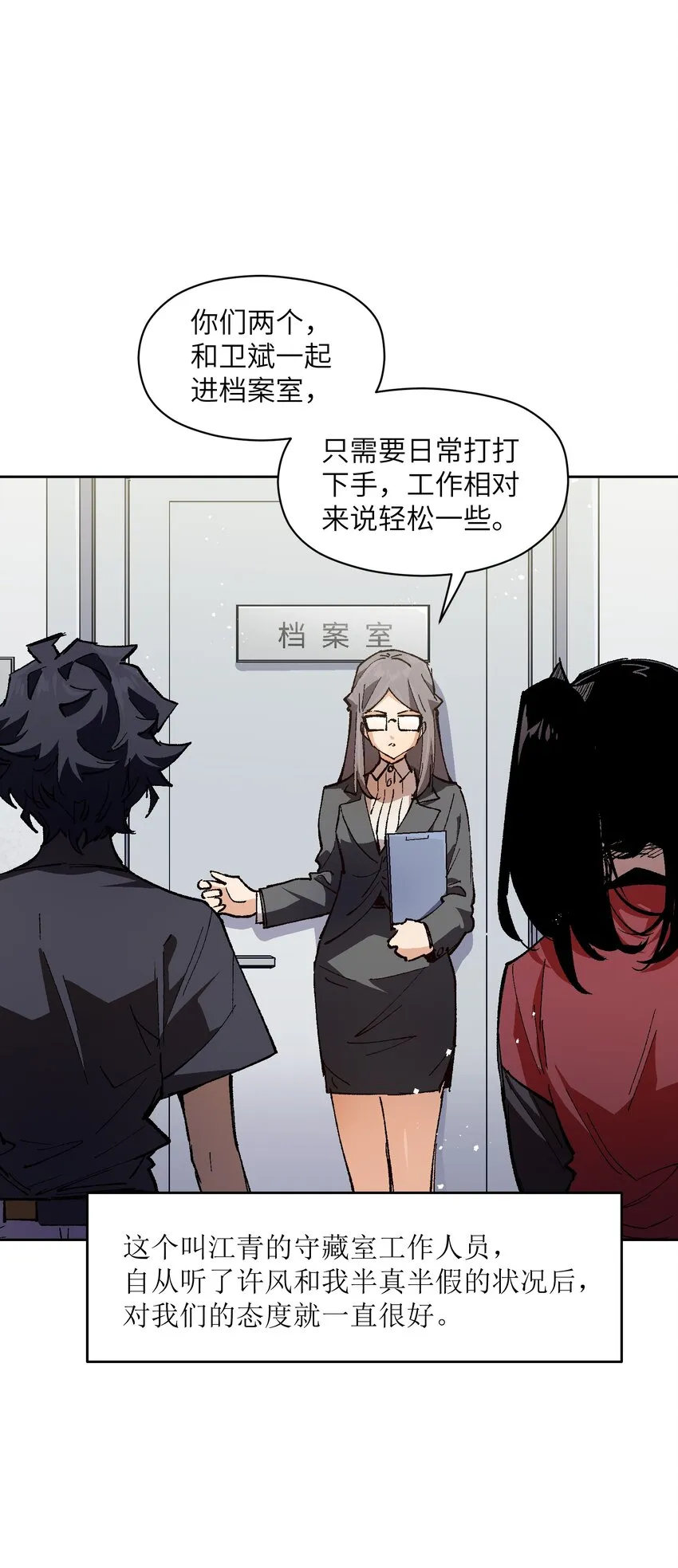 016 冷，那就捂一下 第28页