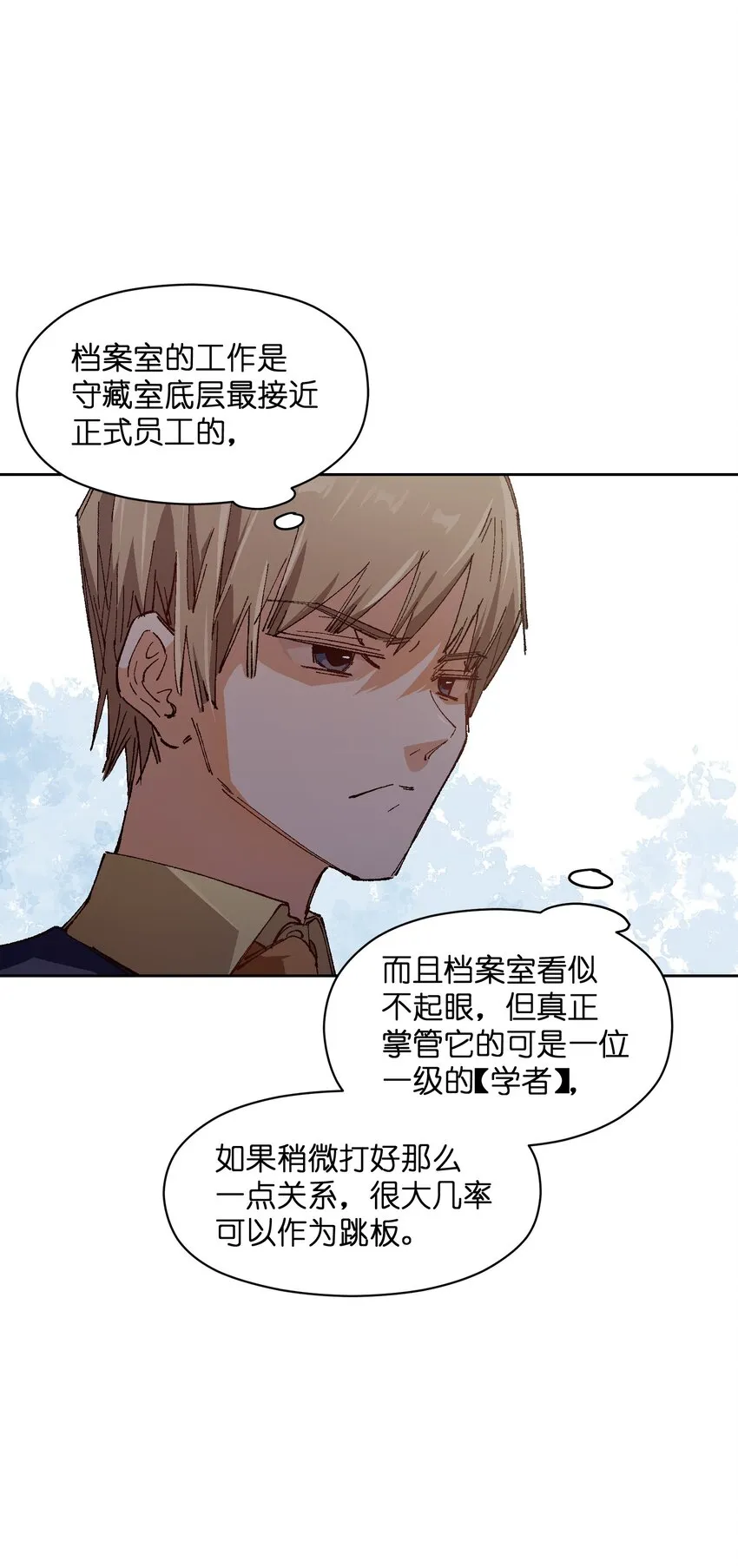 016 冷，那就捂一下 第30页