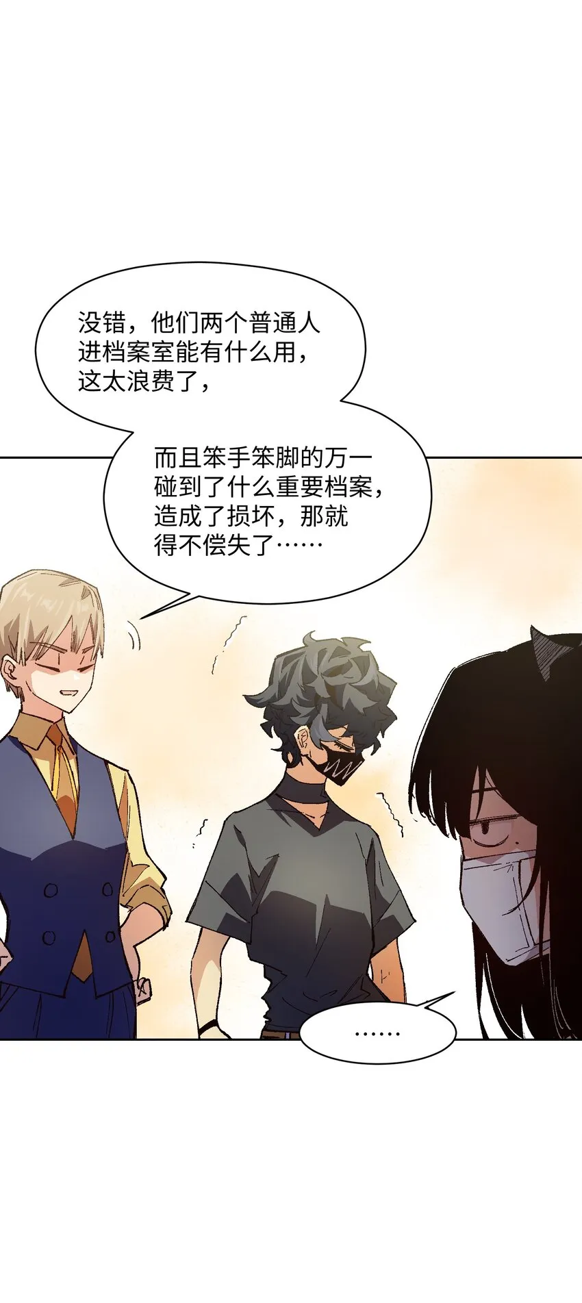 016 冷，那就捂一下 第36页