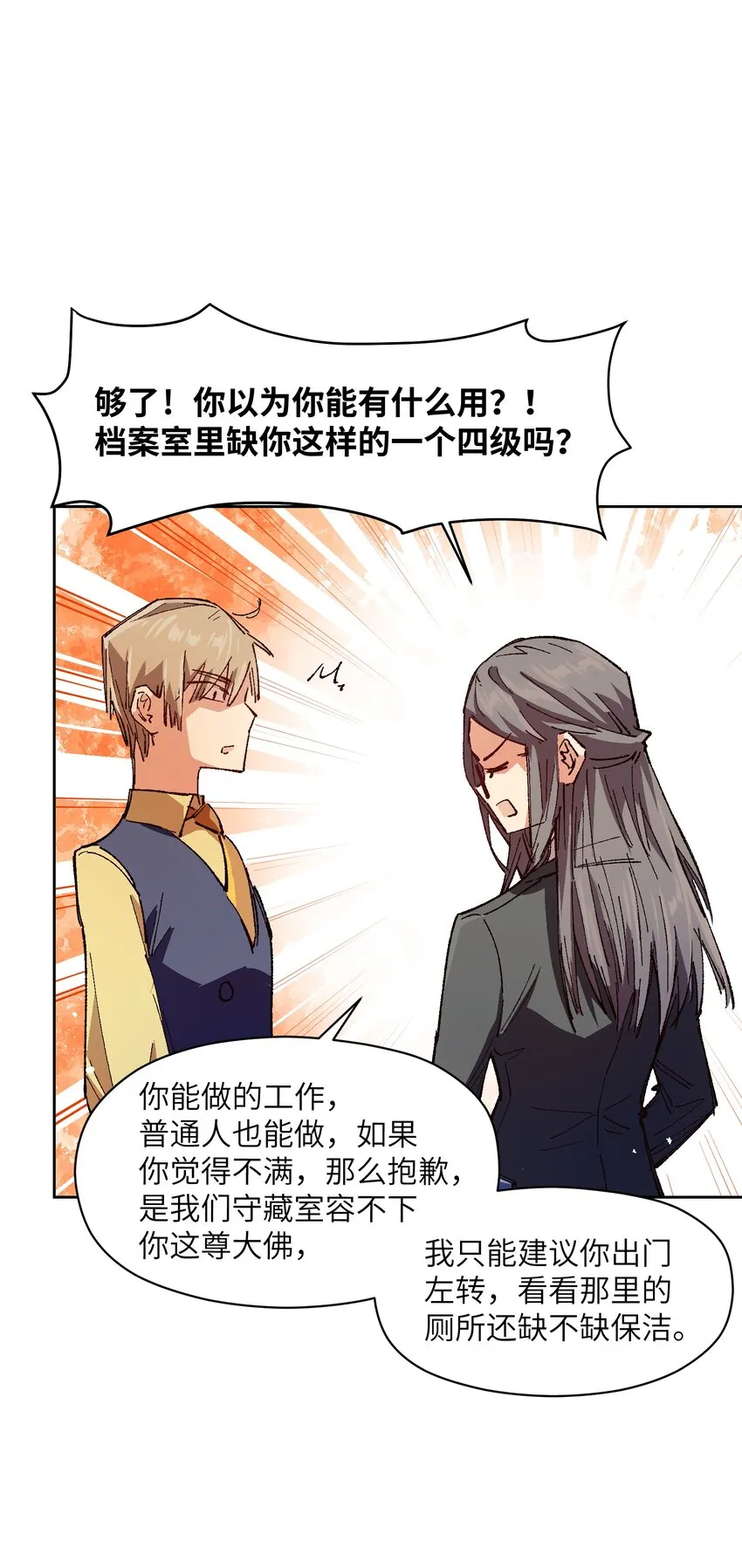 016 冷，那就捂一下 第37页