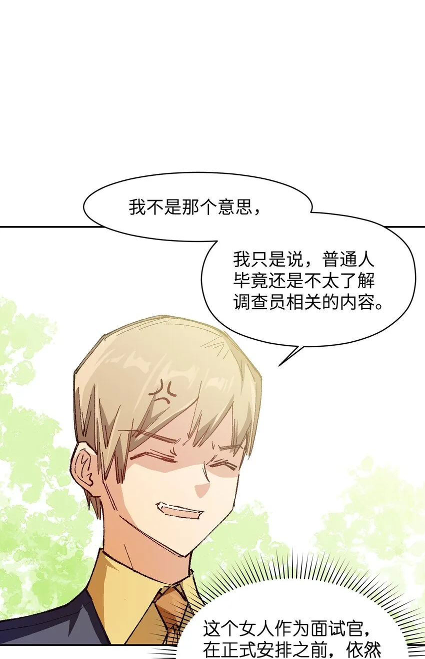 016 冷，那就捂一下 第38页