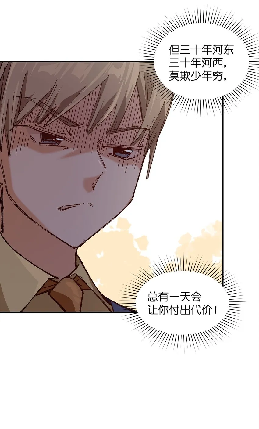 016 冷，那就捂一下 第40页