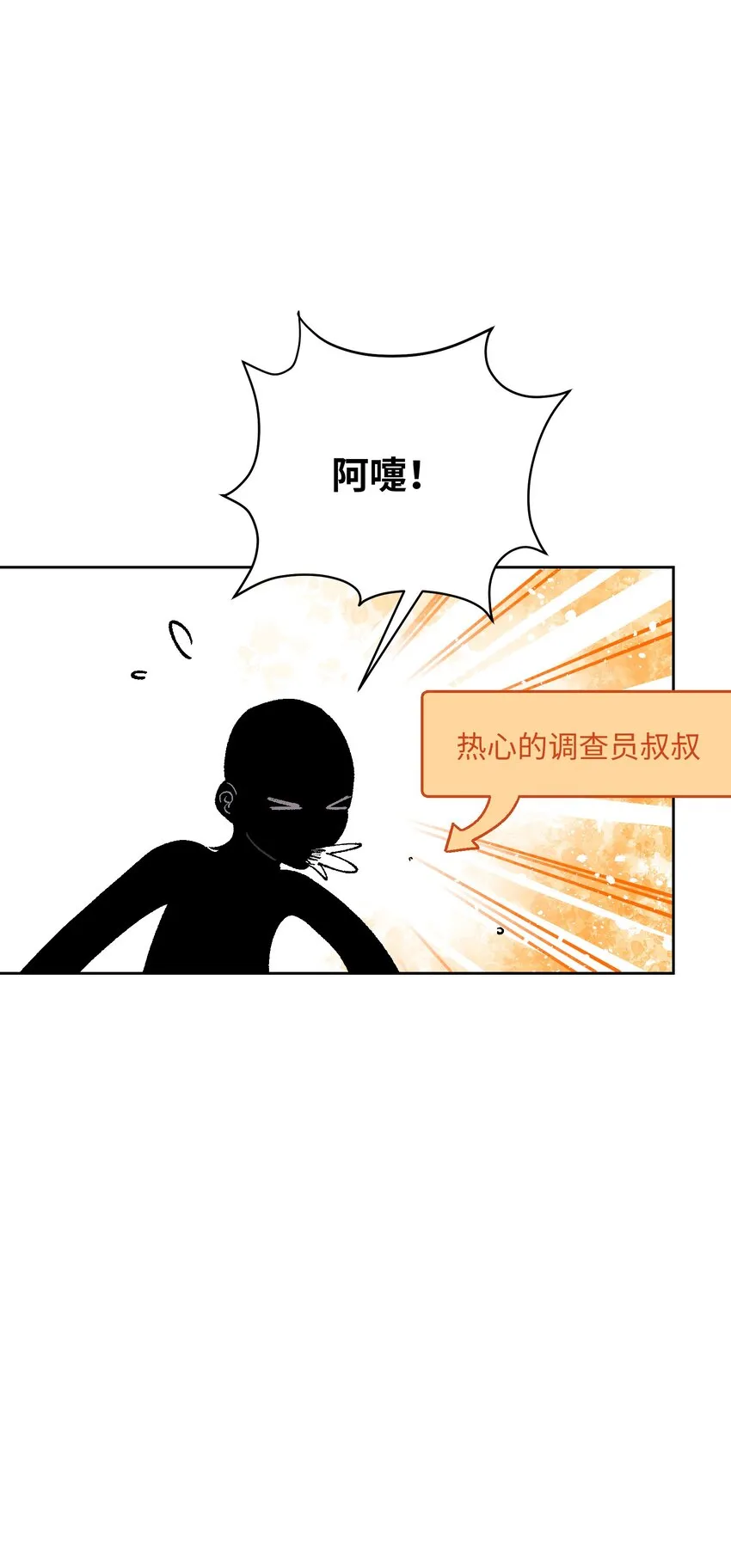 016 冷，那就捂一下 第42页