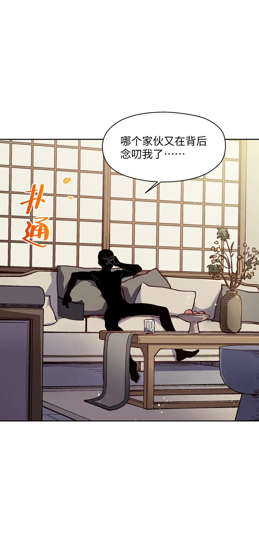 016 冷，那就捂一下 第43页