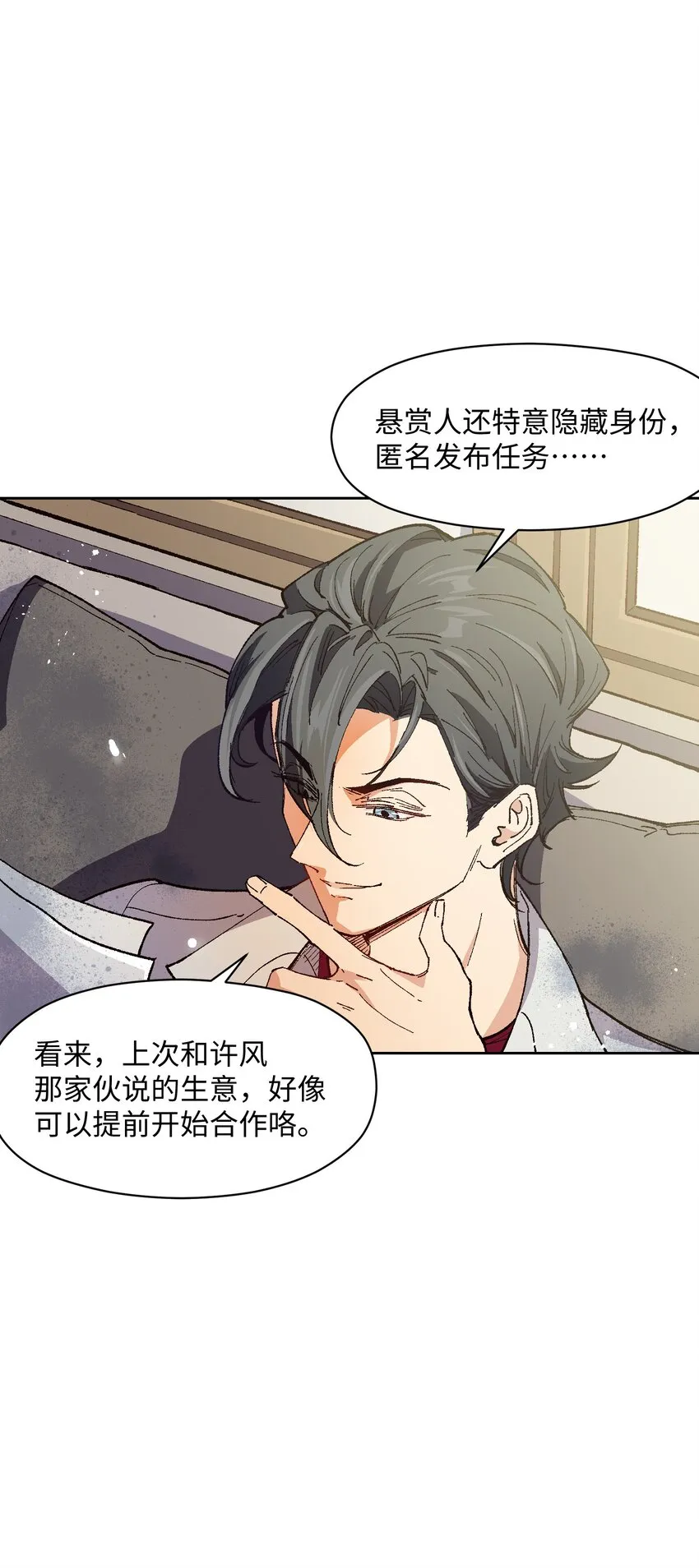 016 冷，那就捂一下 第46页