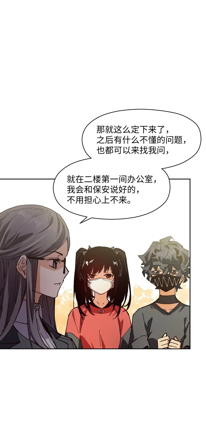 016 冷，那就捂一下 第47页