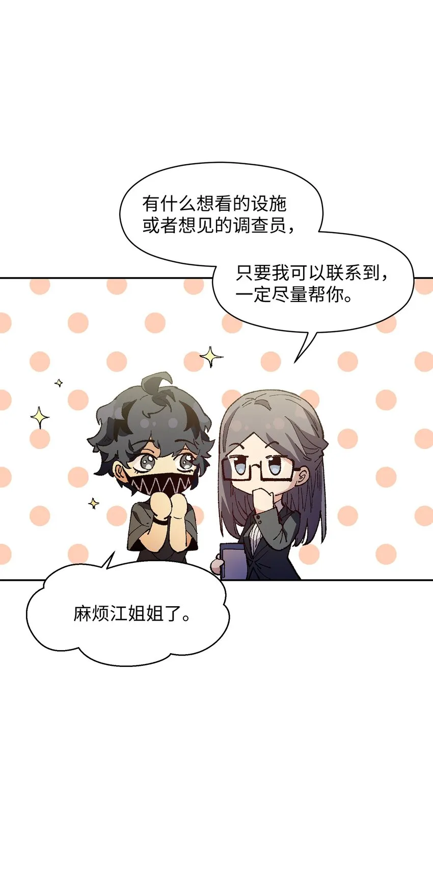 016 冷，那就捂一下 第48页