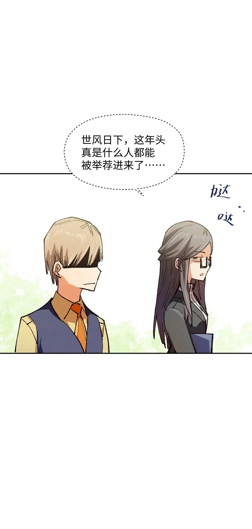 016 冷，那就捂一下 第50页