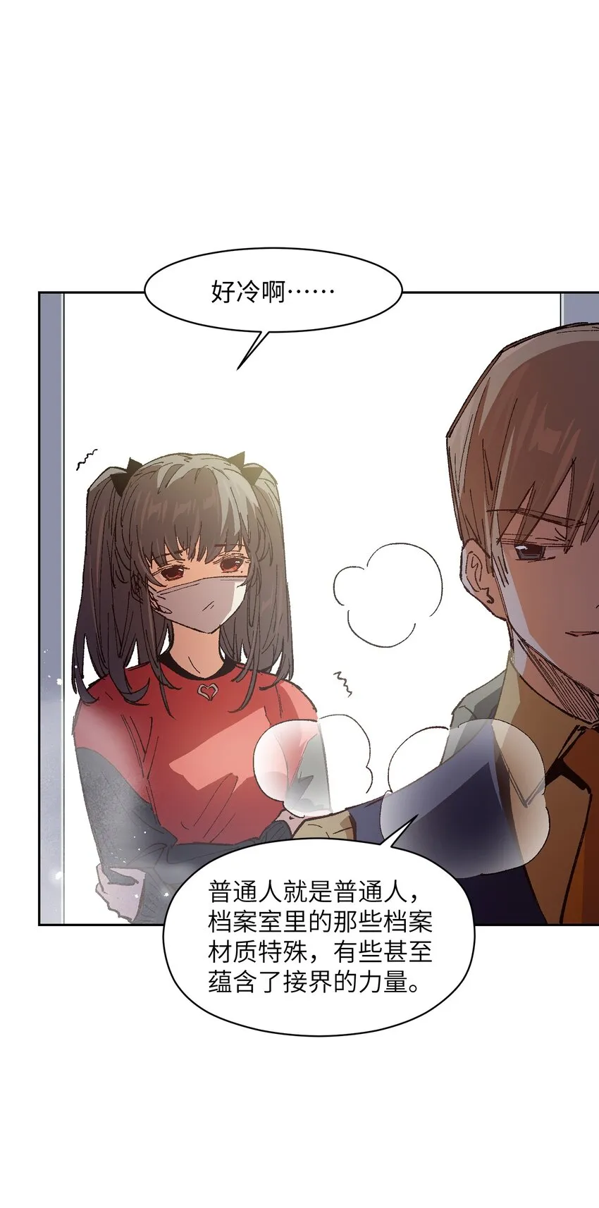 016 冷，那就捂一下 第56页