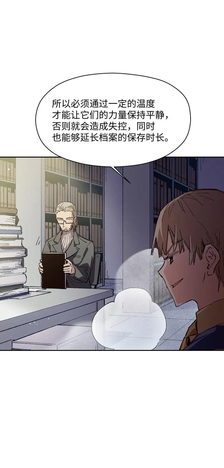 016 冷，那就捂一下 第57页