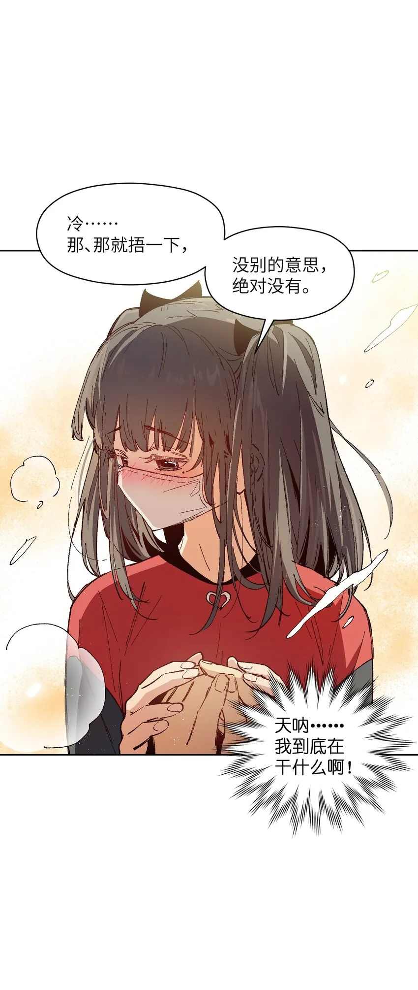 016 冷，那就捂一下 第64页