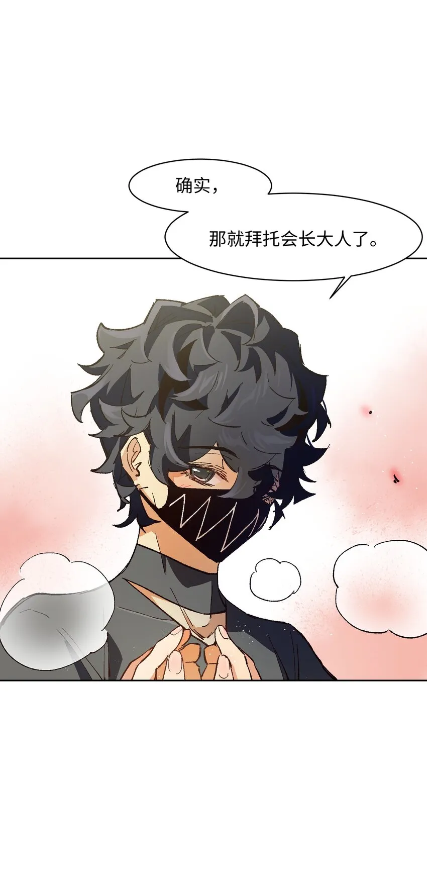016 冷，那就捂一下 第65页