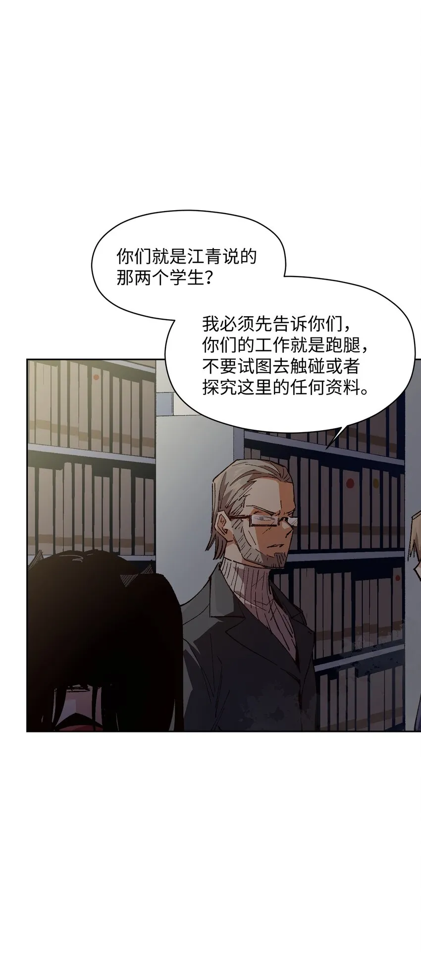 016 冷，那就捂一下 第70页