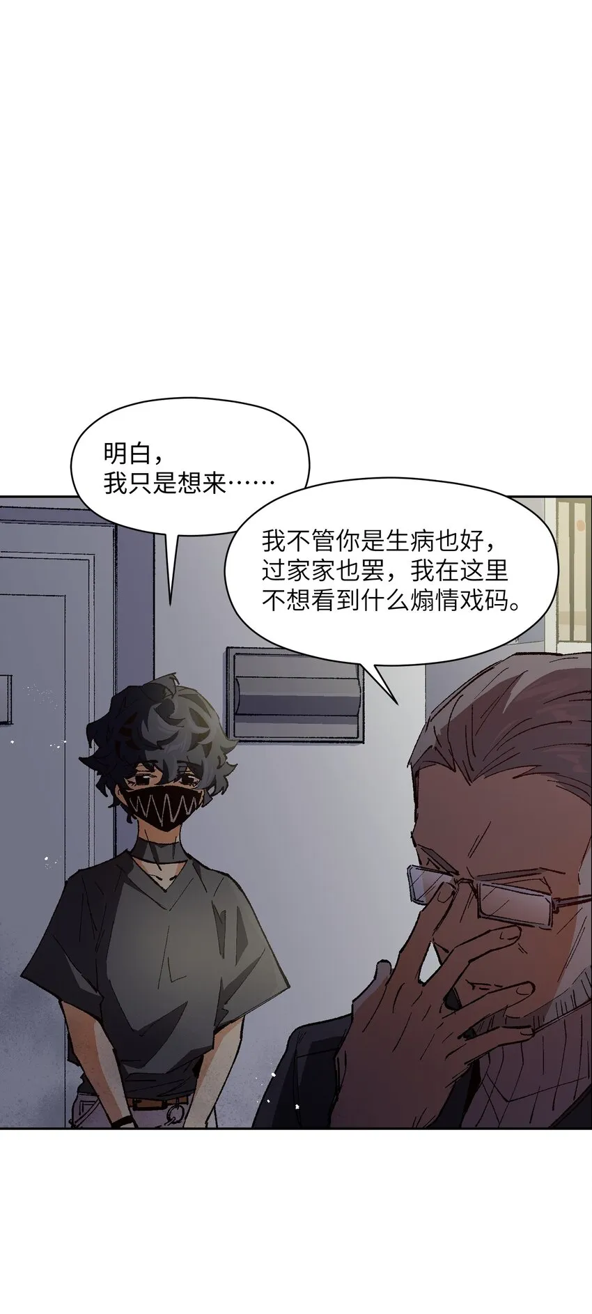 016 冷，那就捂一下 第72页