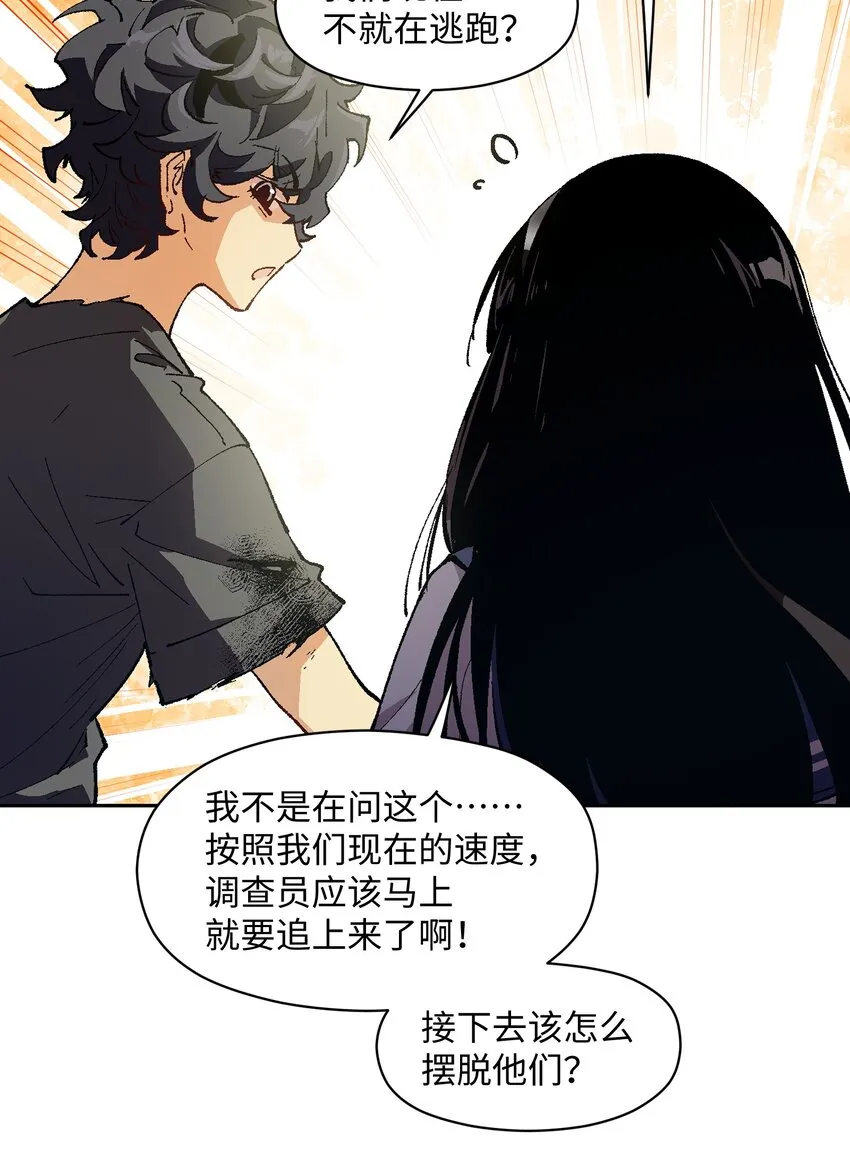 015 这锅，我替他背了 第8页
